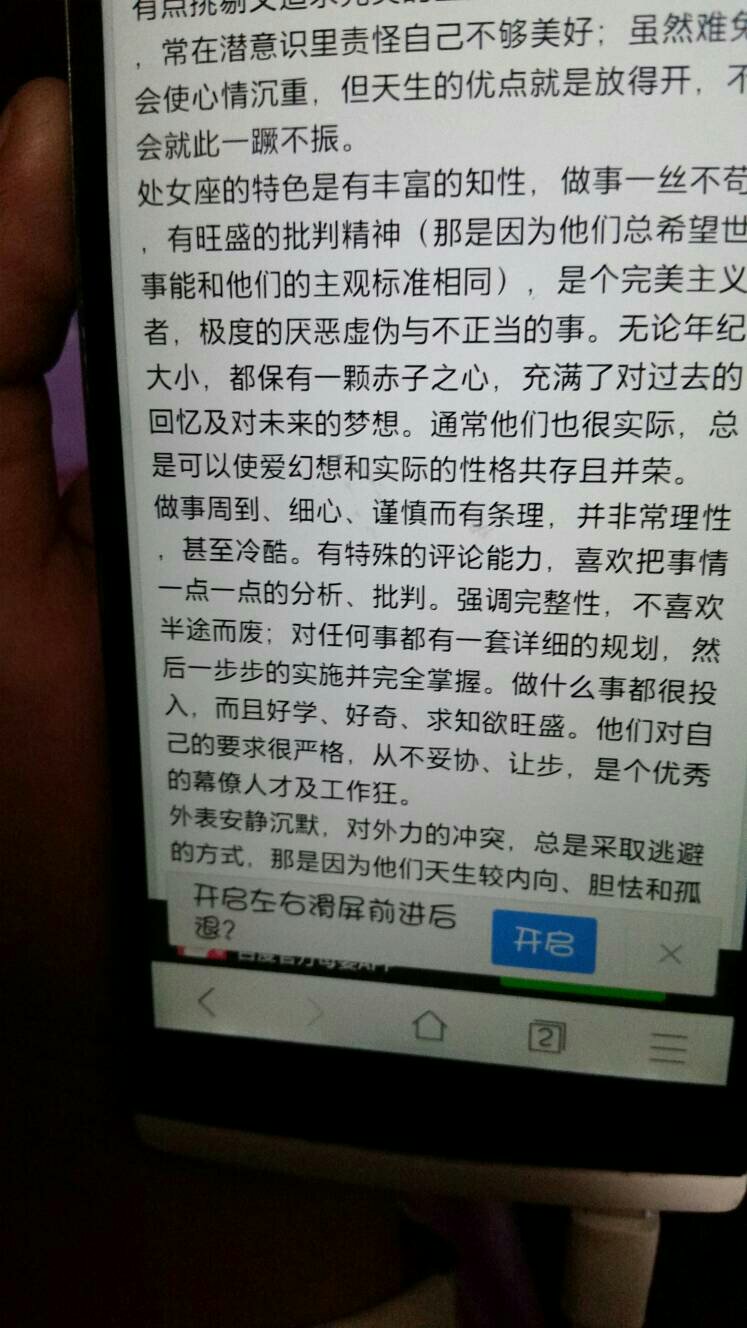 处女座女人很贱的(处女座男生是不是很贱)