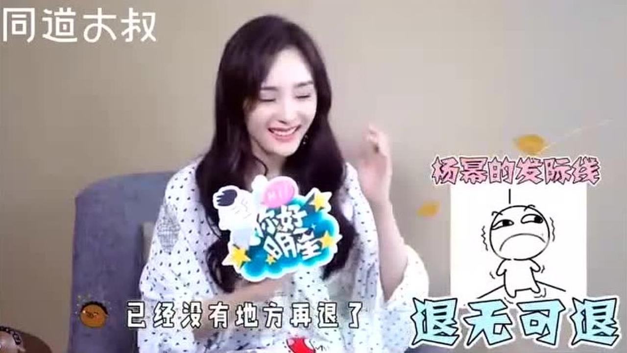 杨幂处女座(杨幂处女座超认真)