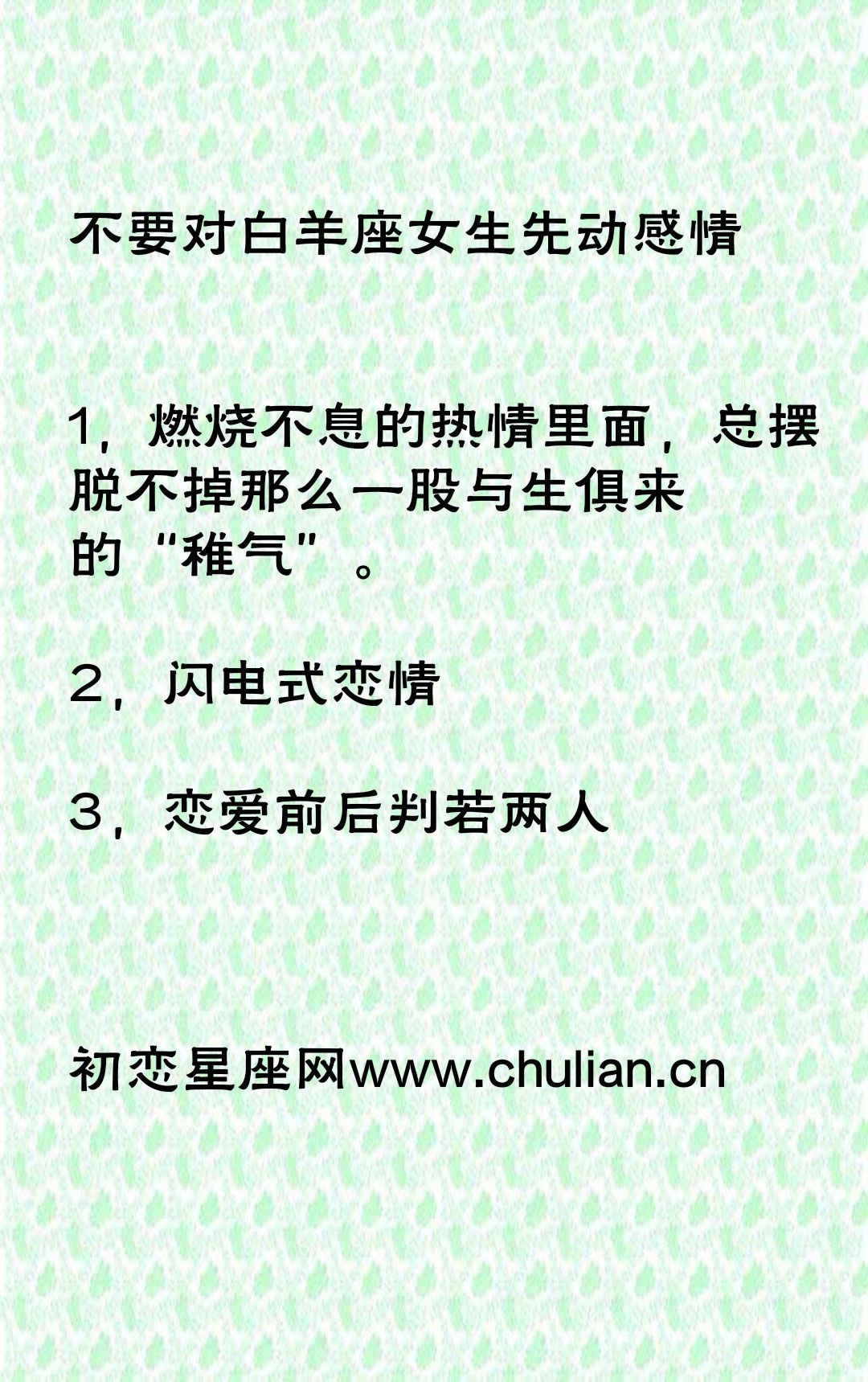 白羊喜欢一个人的表现(白羊喜欢一个人的表现 超准陶白白)