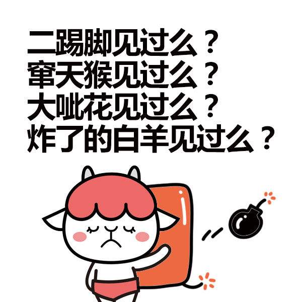 同道大叔白羊座(同道大叔白羊座有多可怕)