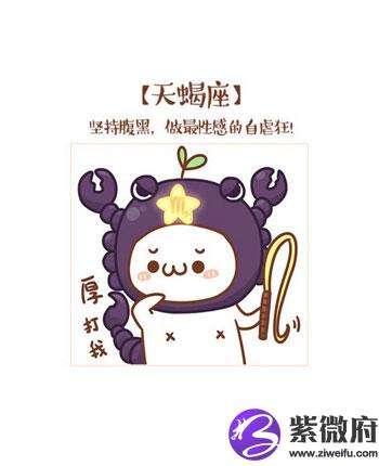 白羊女吃醋(白羊女吃醋的样子)