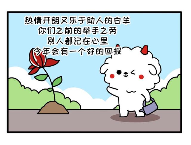 白羊座桃花运(白羊座桃花运2021年10月)