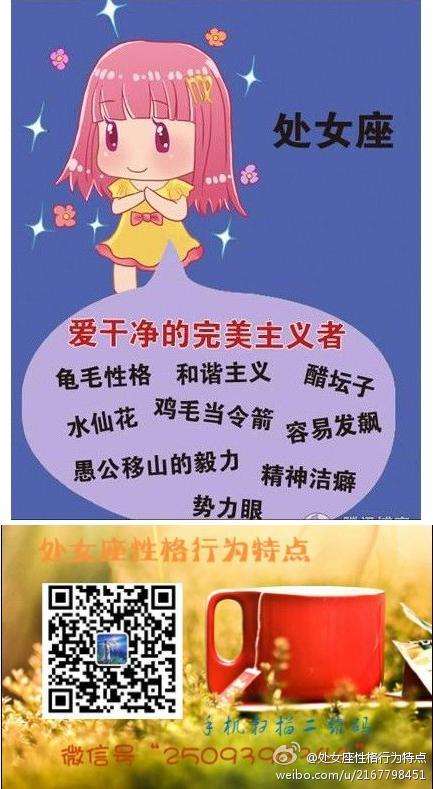 处女座女生性格分析(处女座女生的性格分析)