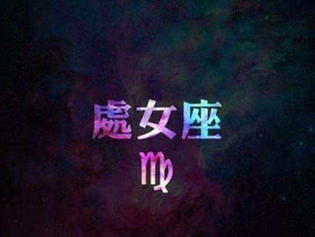 和处女座吵架(和处女座吵架了怎么办)