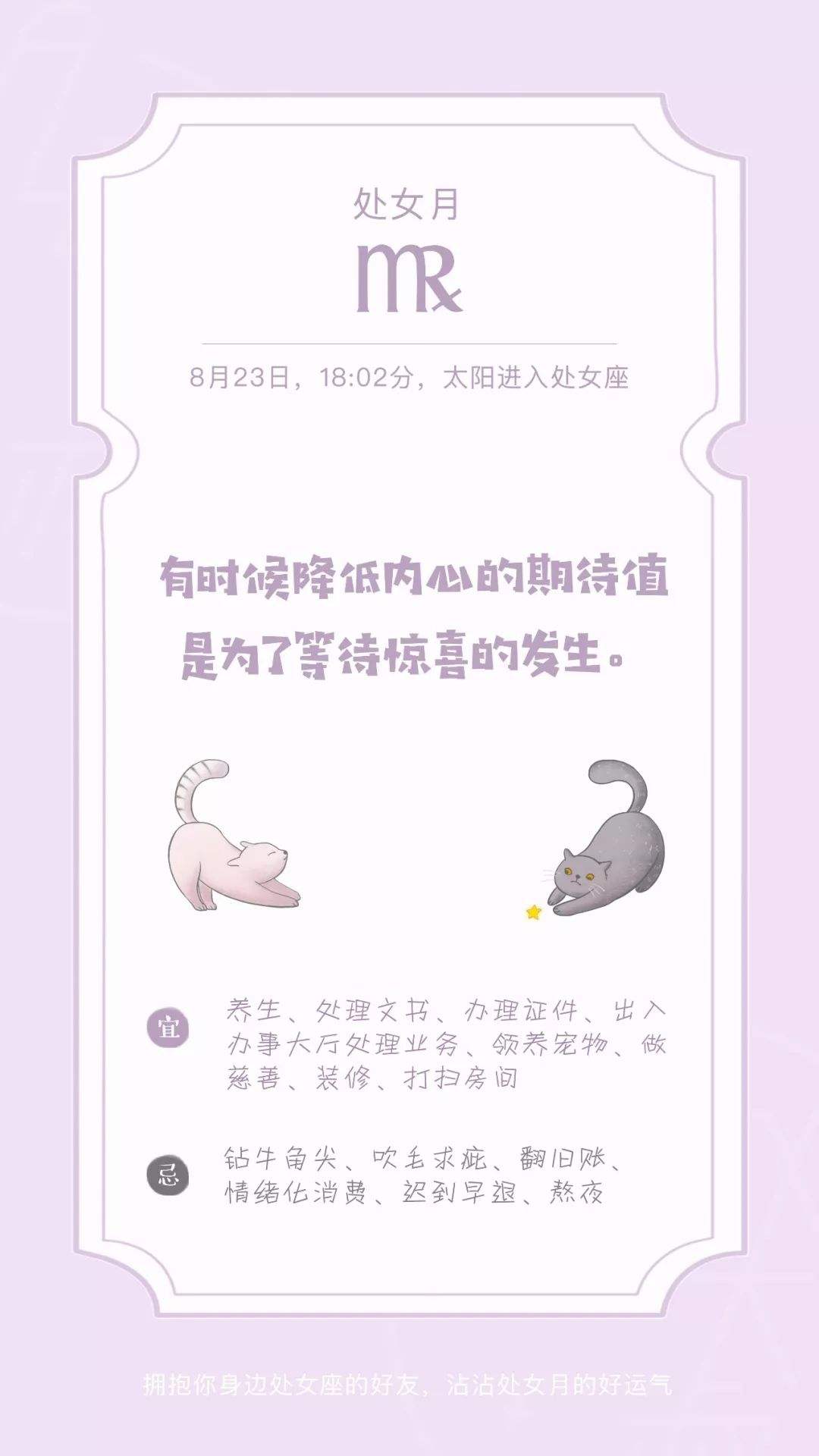 处女座明天运气(处女座明天的运势怎么样啊)