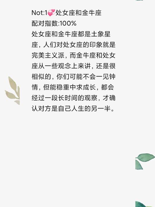 处女座的优点是什么(处女座的优点是什么缺点又是什么)