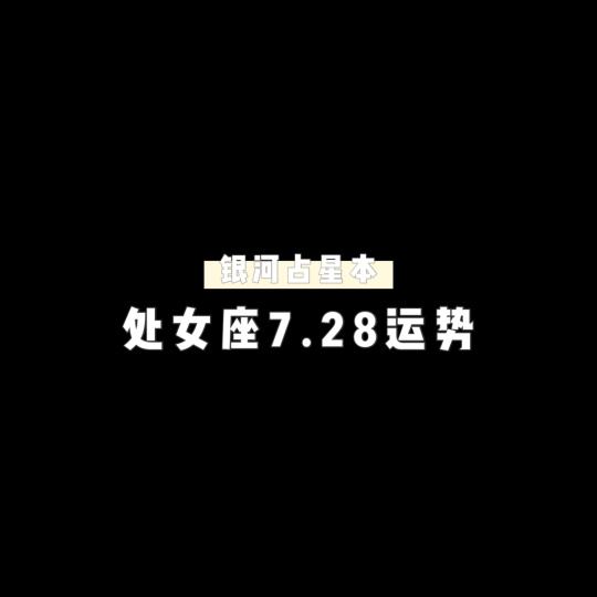 处女座幸运数字是几(处女座幸运数字是几幸运宝石是什么)