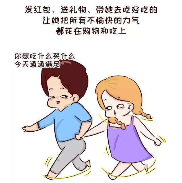 处女座生气了怎么哄(惹处女座生气了怎么哄)