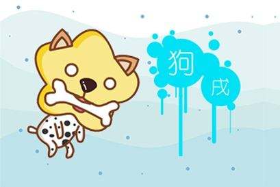 属狗2015年的运势(属狗20062020年运势及运程)