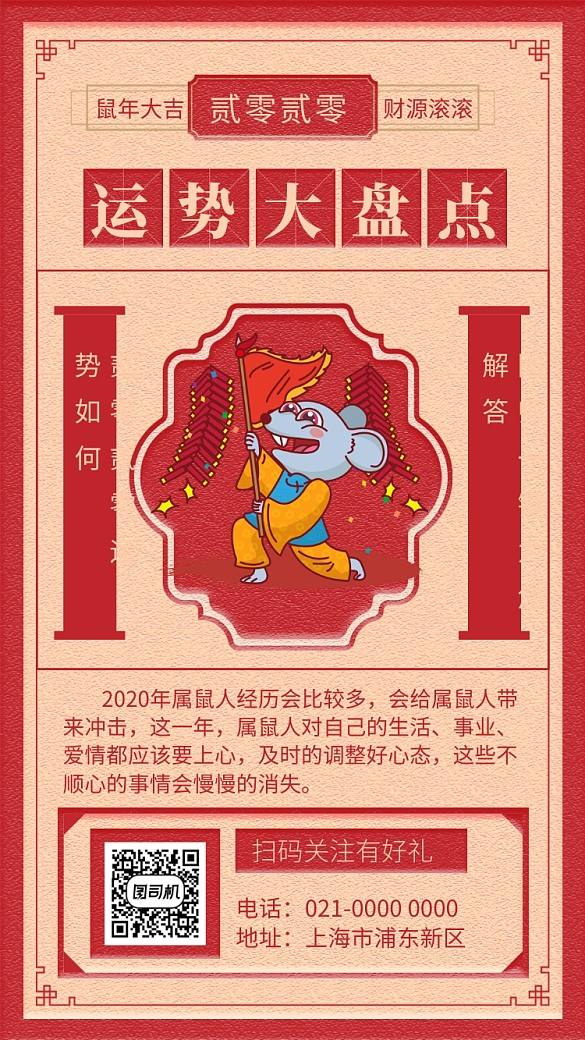 鼠年运势改变(今年鼠人的运势)