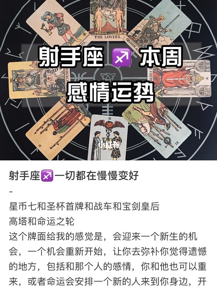 射手羯座运势(射手羯座运势怎么样)