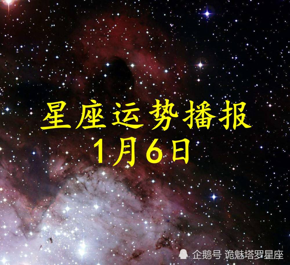 2022年6月什么星座(2022年6月什么星座水逆)