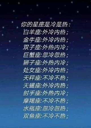 十二星座的各个性格特点(十二星座的性格特点简介)