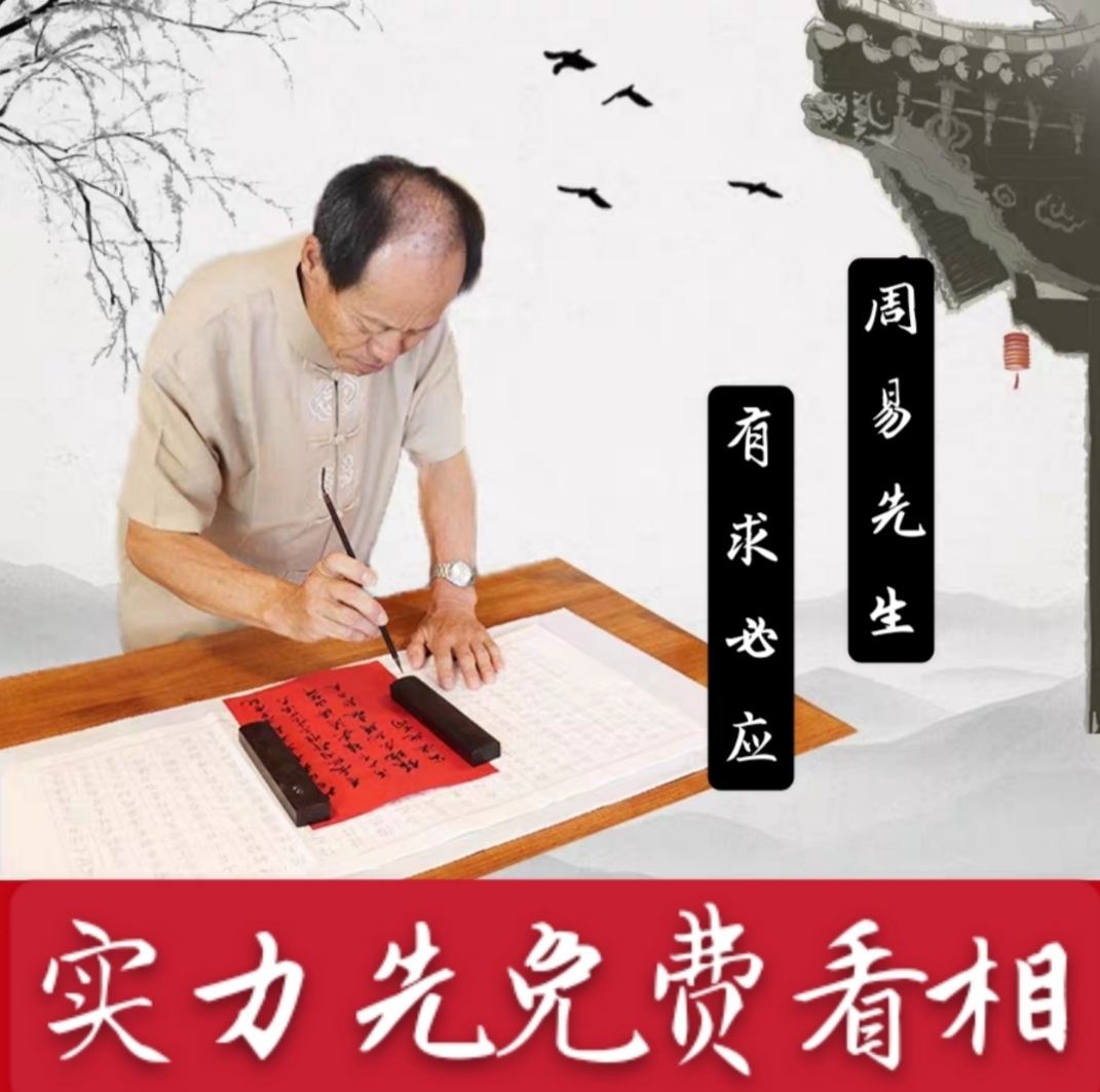 八字运势大师(运势算命大师)