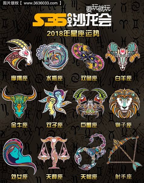 6月3日星座运势2017(6月3日星座运势2017西游记)