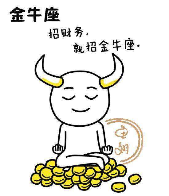 金牛座的2016年运势(金牛座的2016年运势怎么样)