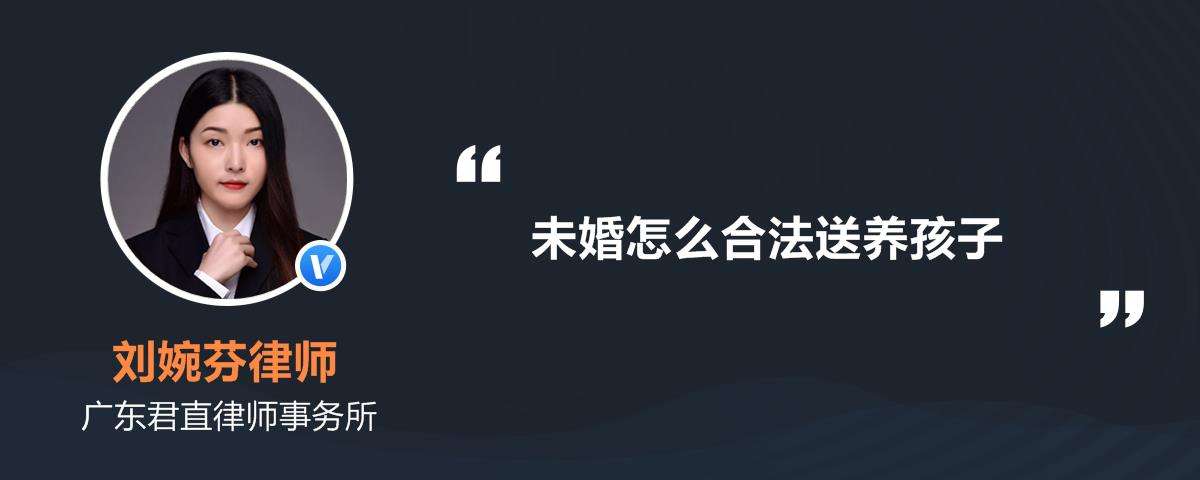 怎么判定收养合不合法(不符合收养手续的事实收养)