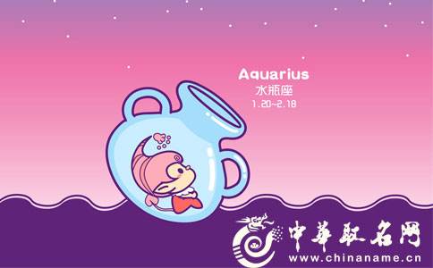 星座月份表水瓶座(星座月份表水瓶座男性格)