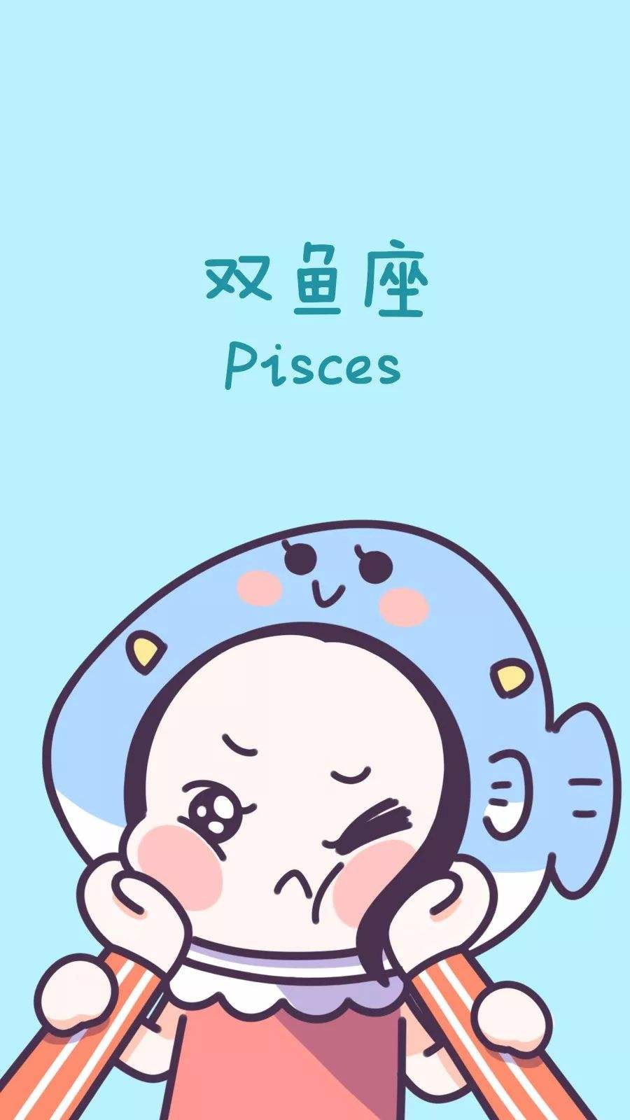 双鱼座男生星座(双鱼座男生星座专属头像)