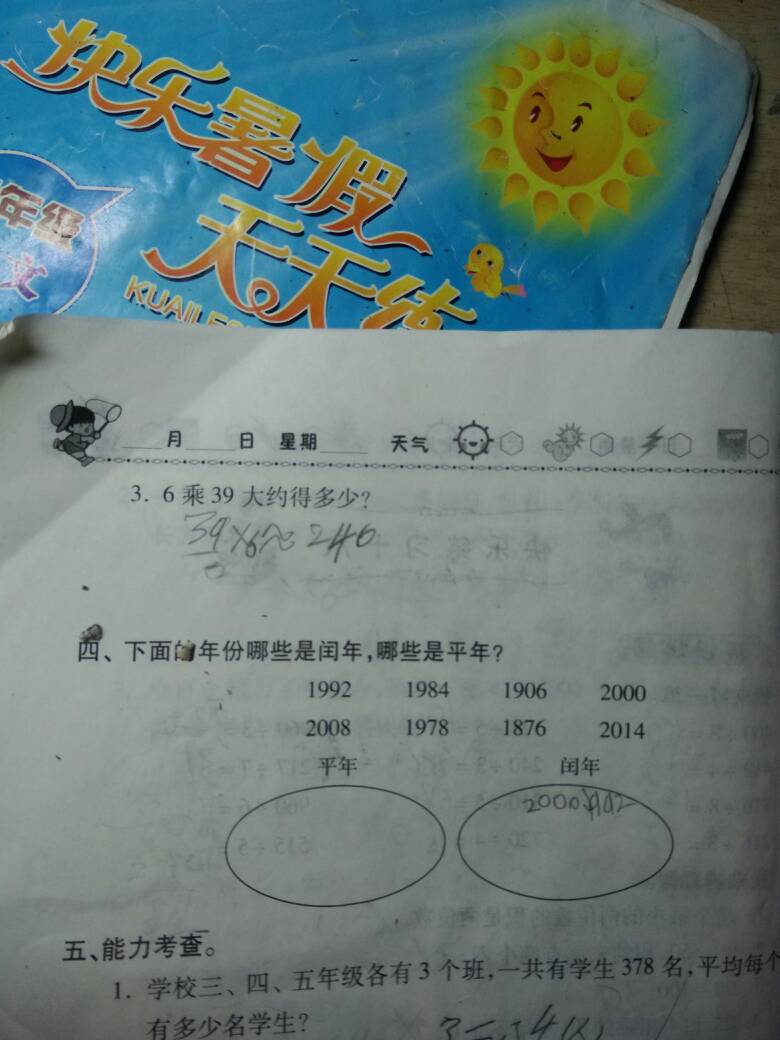 今年闰年运势(2020年有闰月吗)