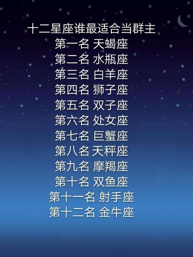 星座有哪些名字(星座有哪些名字叫什么)