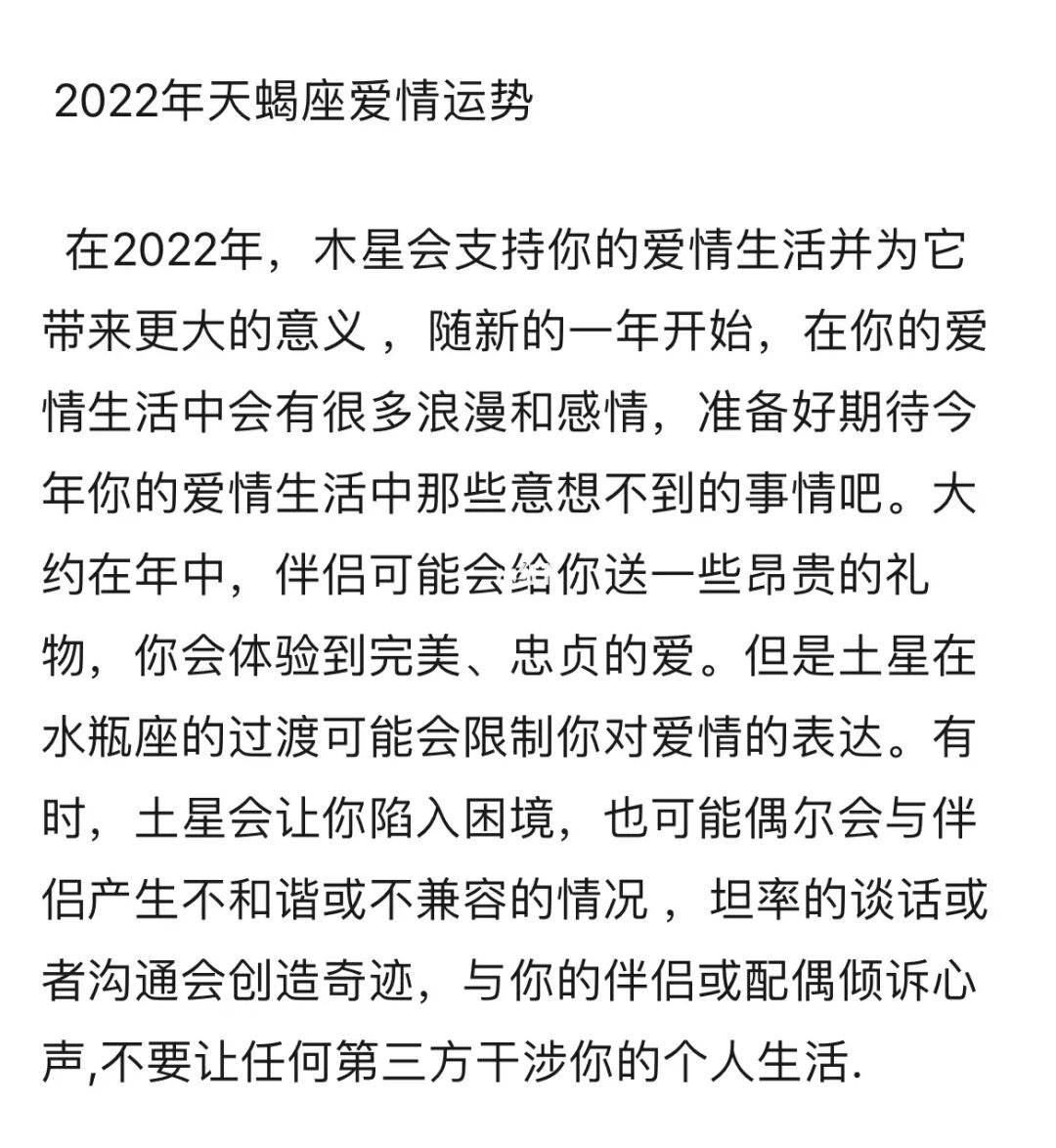 天蝎9月份星座运势(天蝎座运势九月份运势)