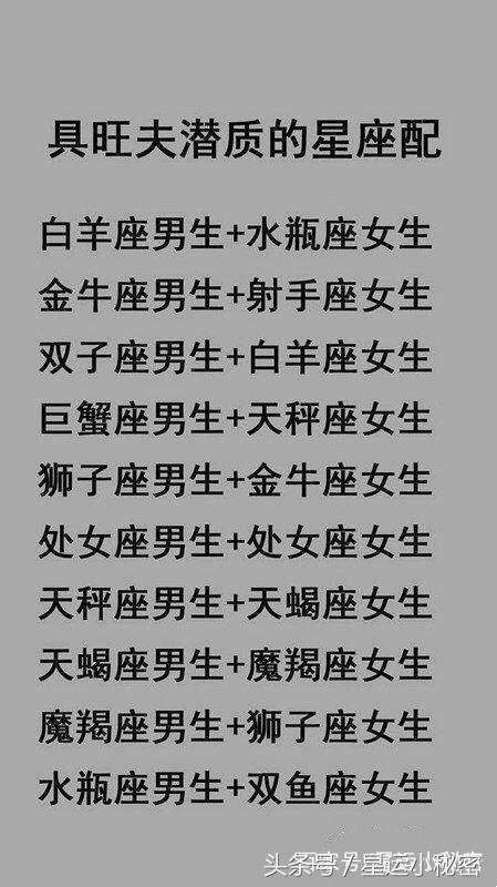 金牛座和哪个星座配对指数最高(金牛座和哪个星座配对指数最高呢)