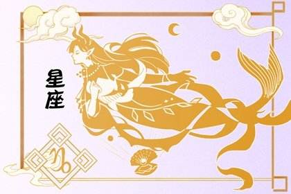 摩羯座运势苏珊(摩羯座运势苏珊大妈)