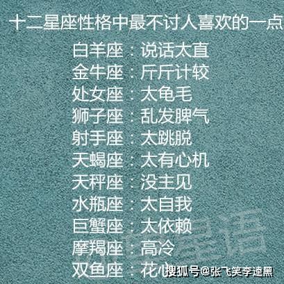 12星座月份及性格特点(12星座的月份表及性格分析)