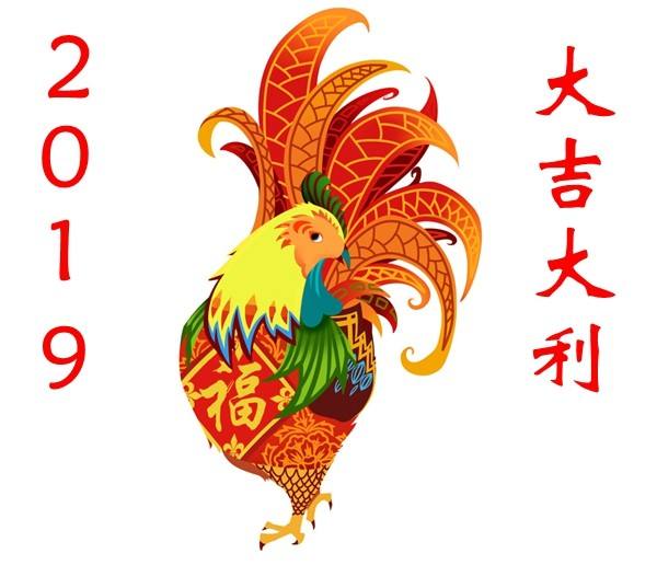 2019鸡的运势(2019年属鸡运势)