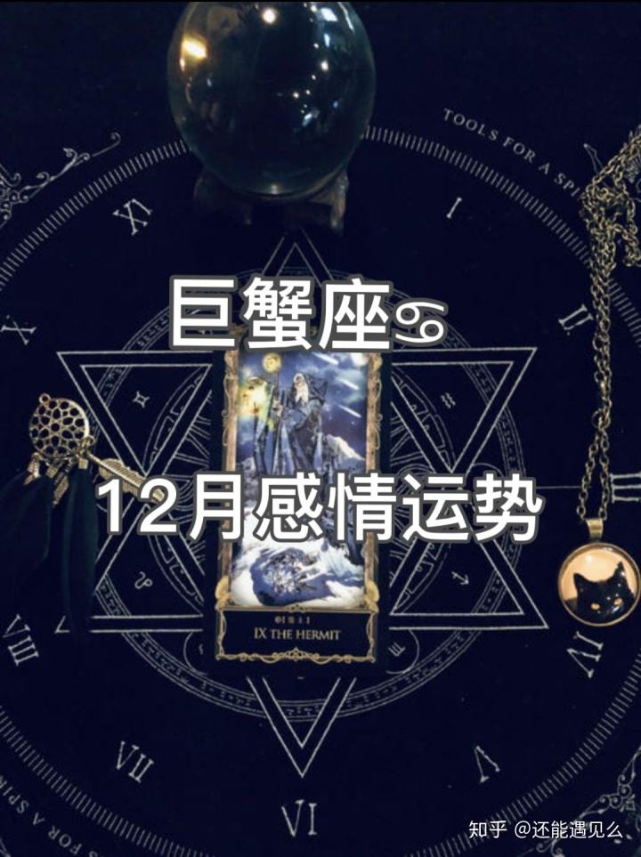 巨蟹座2019年的运势(巨蟹座2019年的运势如何)