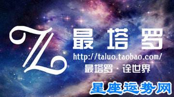 星应每日运势(每日星运新浪网)