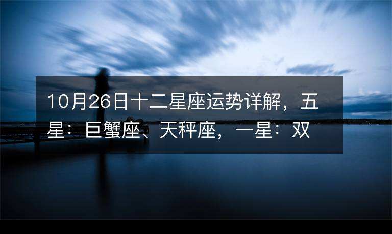 9月十二星座的运势(9月十二星座的运势怎么样)