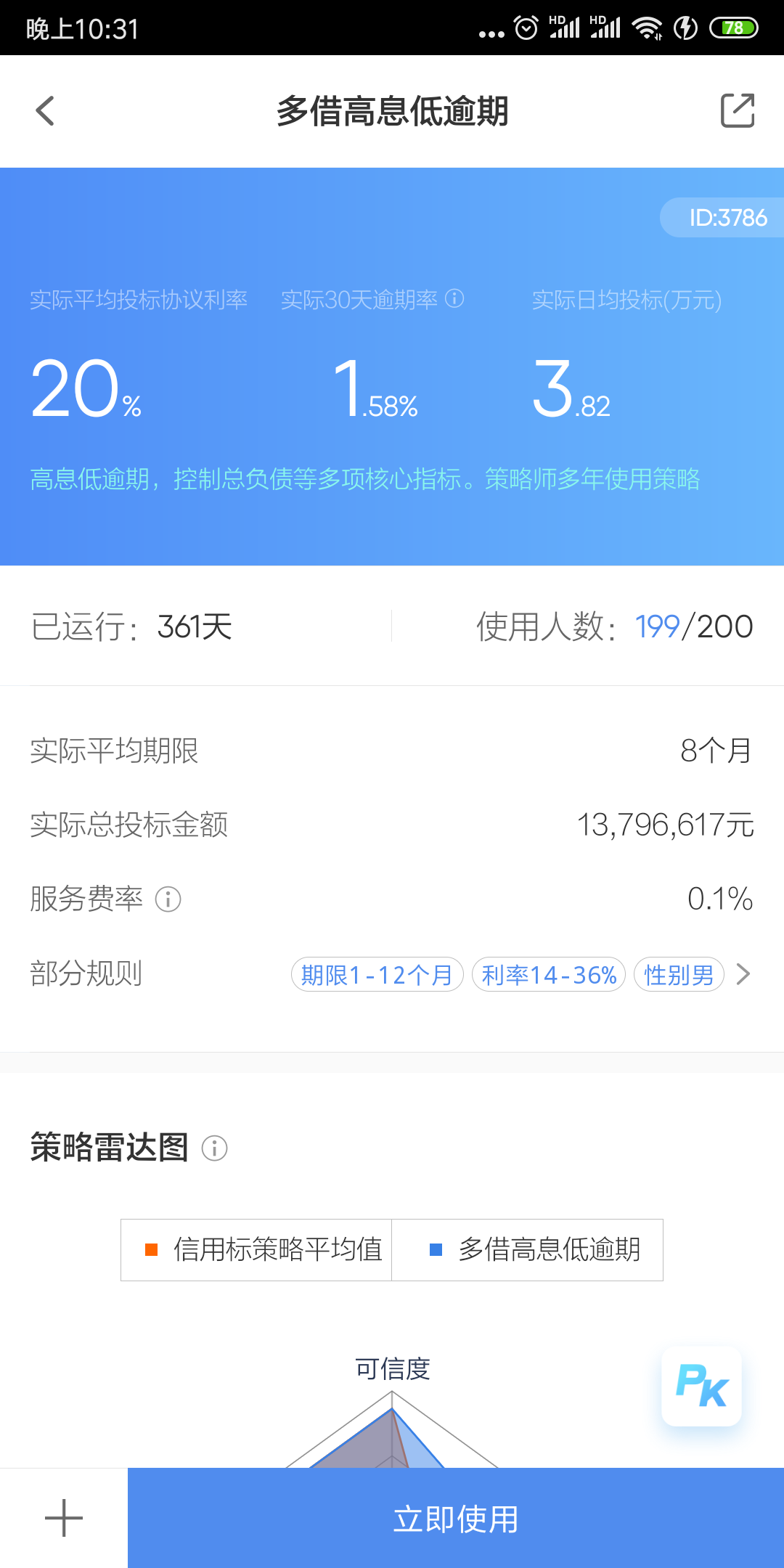 拍拍贷合不合法(拍拍贷款合法的吗?)