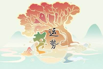 12星座8月运势(八月份12星座运势)