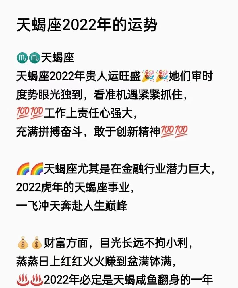 2017年7月天蝎的运势(2017年7月天蝎的运势怎么样)