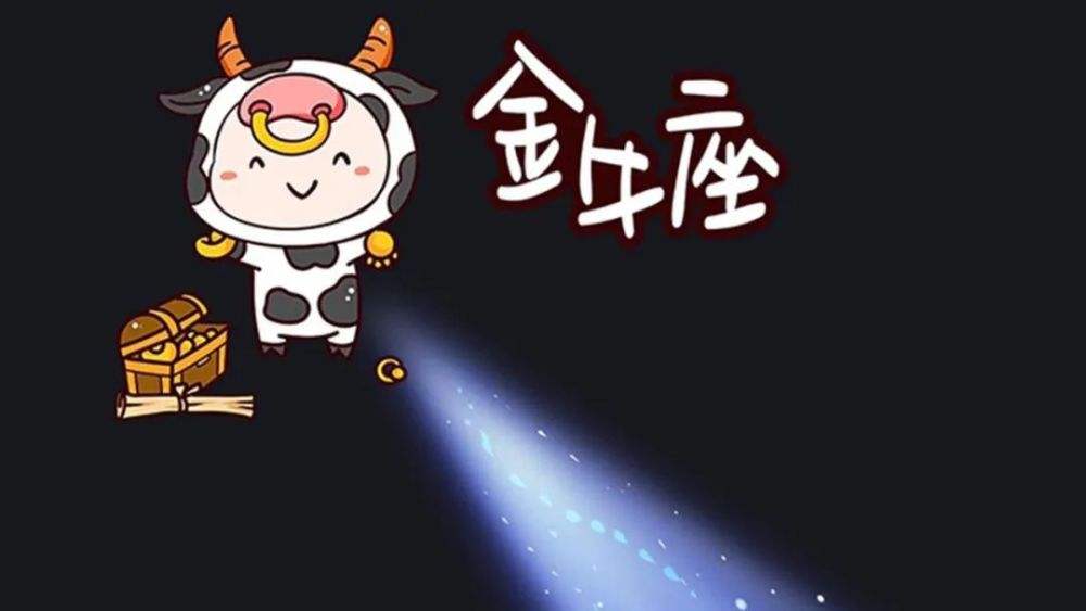 金牛座运势本月运势(金牛座运势本月运势查询)