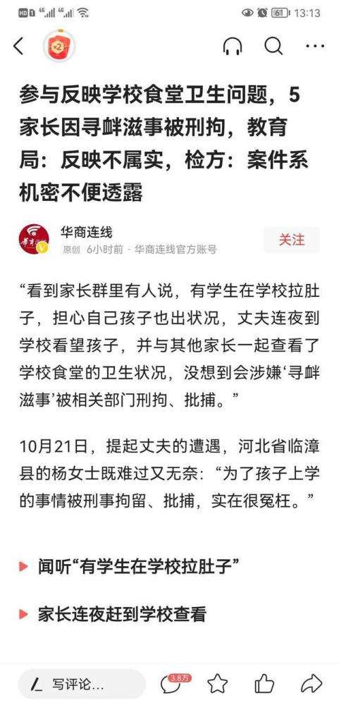 爆出学校问题合不合法(爆出学校问题合不合法怎么办)