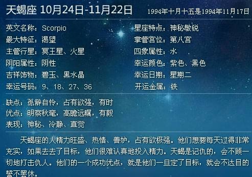 中国式星座是什么(中国式星座百度百科)