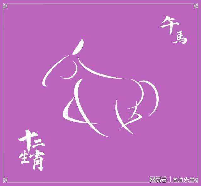 马女与猪男合不合(马女与猪男合不合适婚姻)