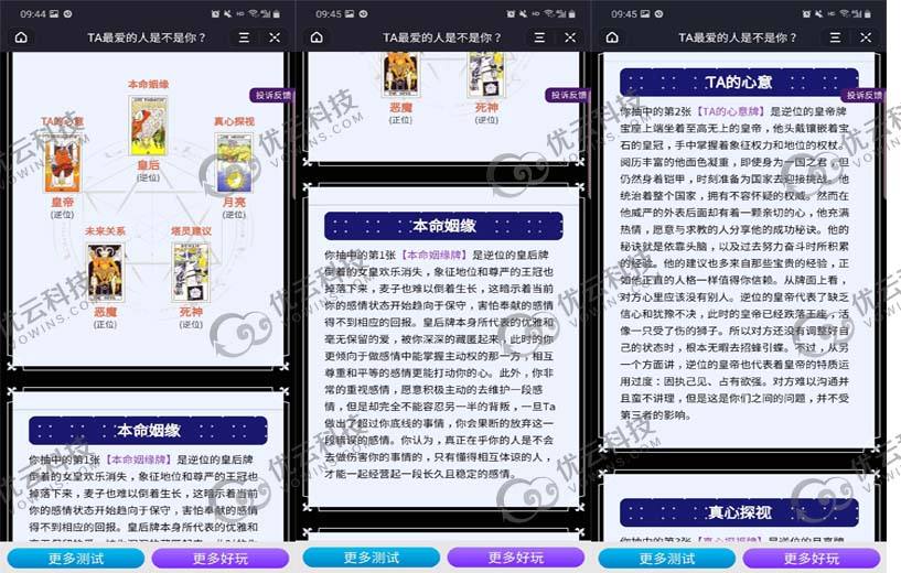 每日星座小程序(测十二星座小程序)
