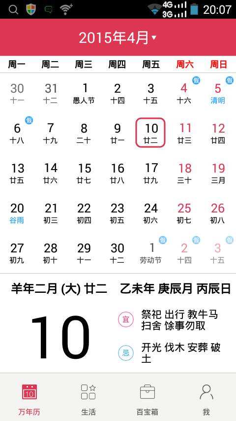 星座是算阳历还是阴历生日(星座应该算阴历还是阳历生日)