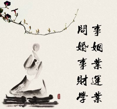 算运势生辰八字(根据生辰八字算运势)