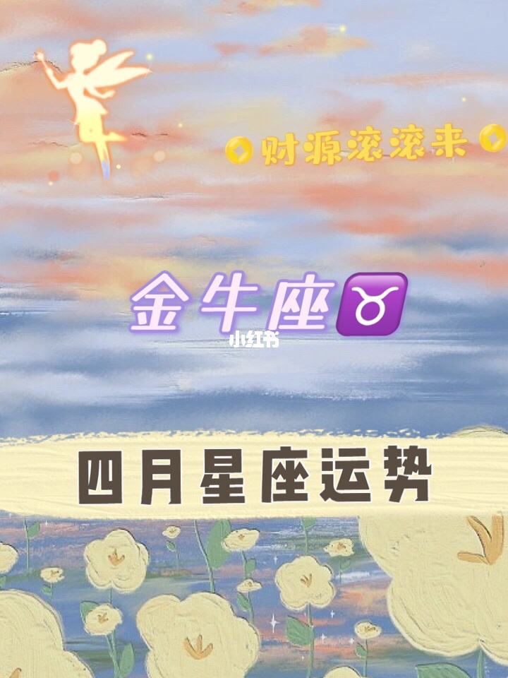 星座运势2015(星座运势2022年8月)