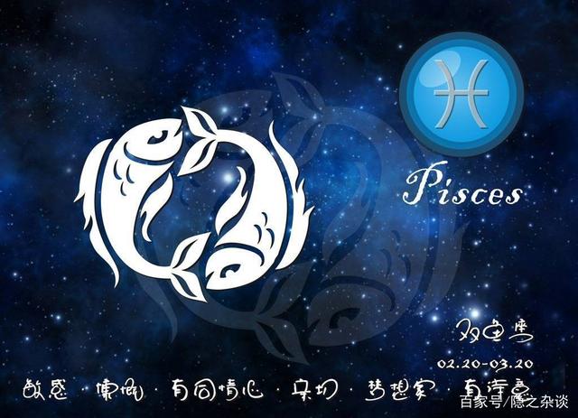 双鱼座6月运势2016(双鱼座6月运势2022年感情视频)