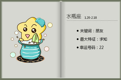 水瓶座女今年运势(水瓶座女今年运势查询)