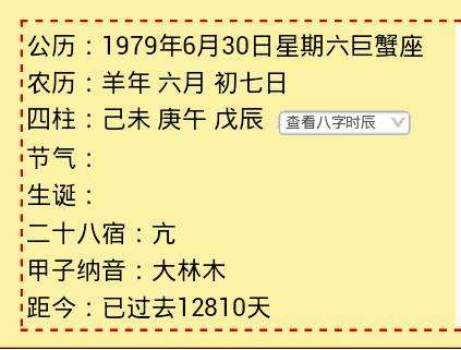 看星座看的是阳历还是阴历(星座一般看的是阴历还是阳历)