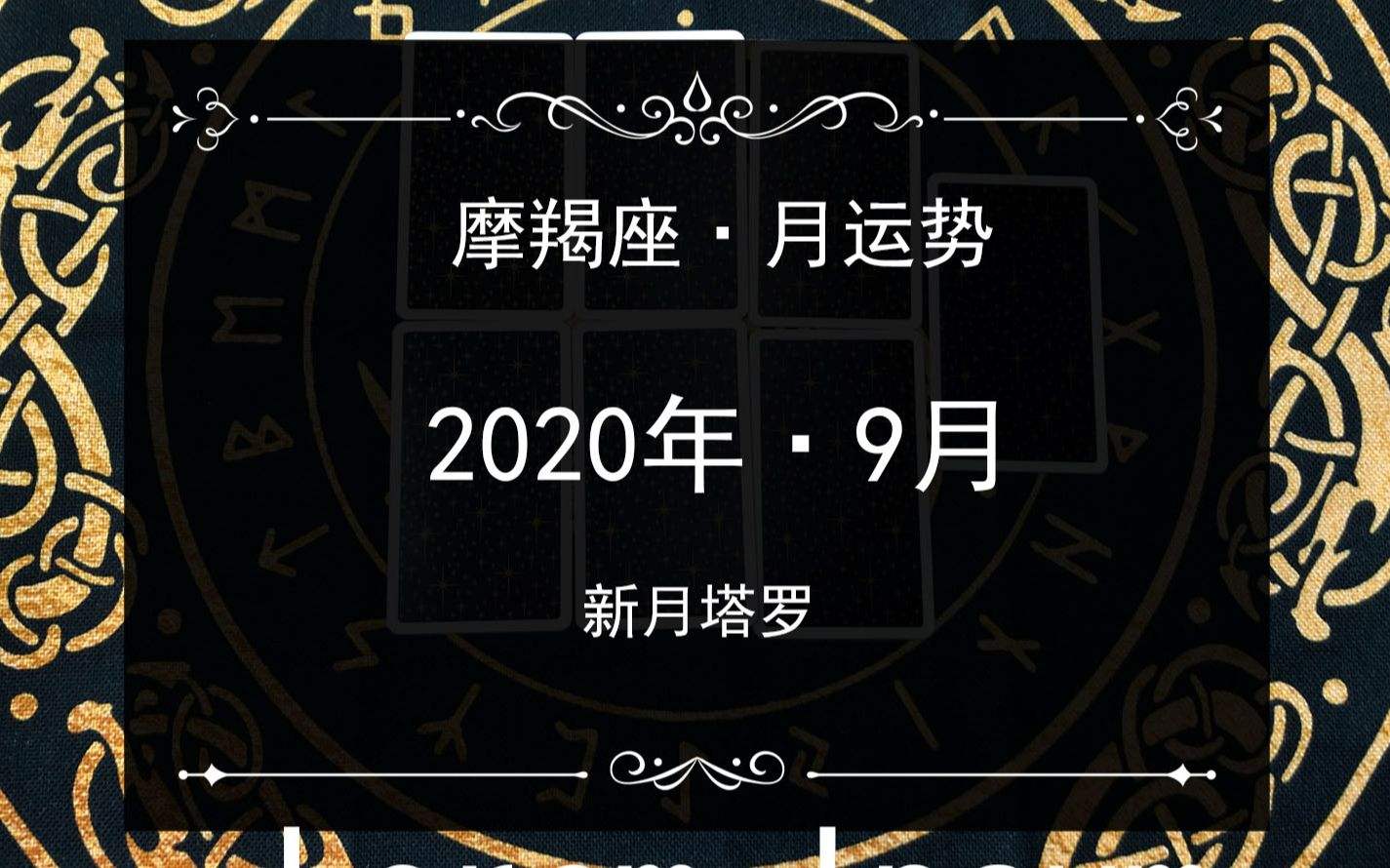 魔蝎2017年9月运势(魔蝎2017年9月运势查询)