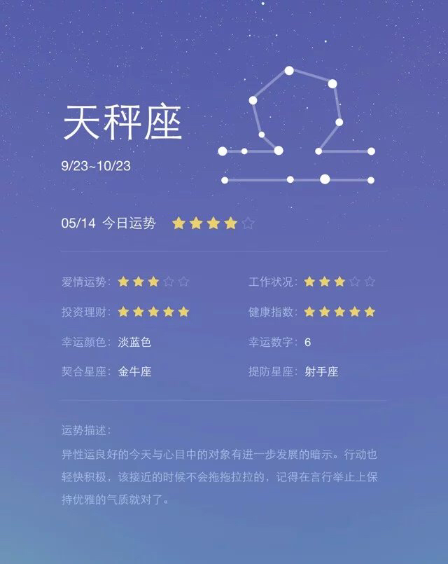 本月的星座运势(本月份运势最好的星座)