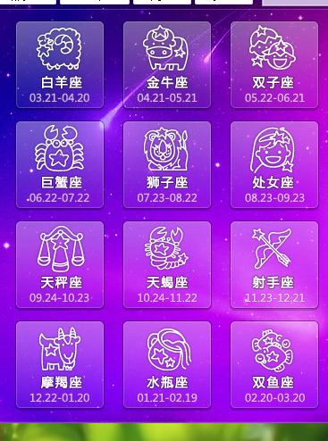 星座查询出生年月(星座查询出生年月怎么看)